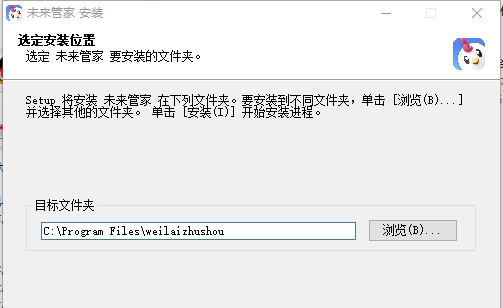 未来管家电脑版 v1.13.5