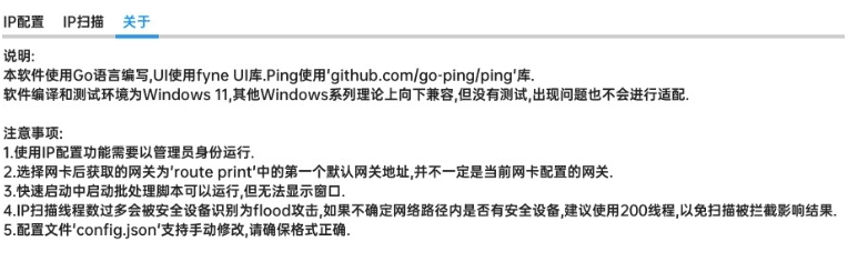 NetTools绿色版 v2108113