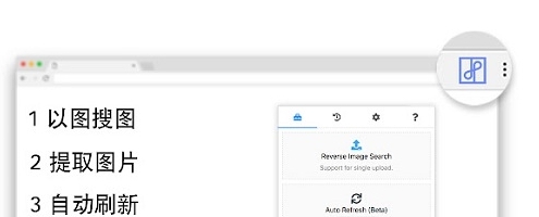 二箱以图搜图插件 v1.1.18