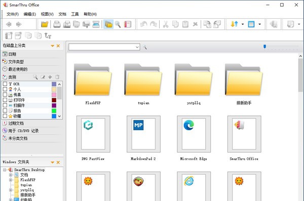 smarthru office(三星文档管理软件) v2.10.00.12
