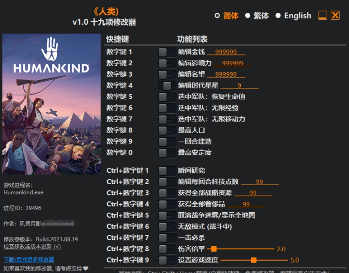 人类十九项修改器 婵＄偛顑呭&ugrave;閿嬪閹烘瀚夐柛顐ｇ箓椤ㄦ硣1.7