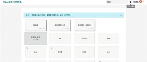 Wizard文档管理工具 v1.2.13