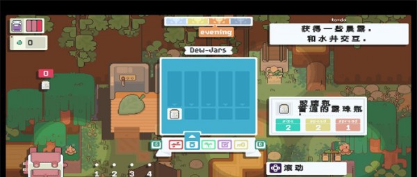 花园故事游侠LMAO汉化补丁 v2.47