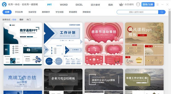 礼拜一办公 v1.0.0.1008