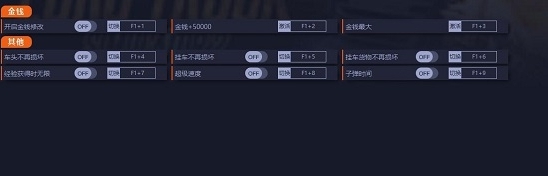 欧洲卡车模拟2游戏最新版修改器 v1.41.1.5
