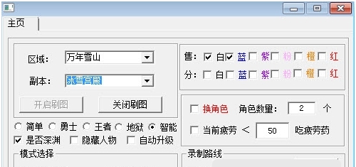 DOF台服私服通用脱机插件 v1.8
