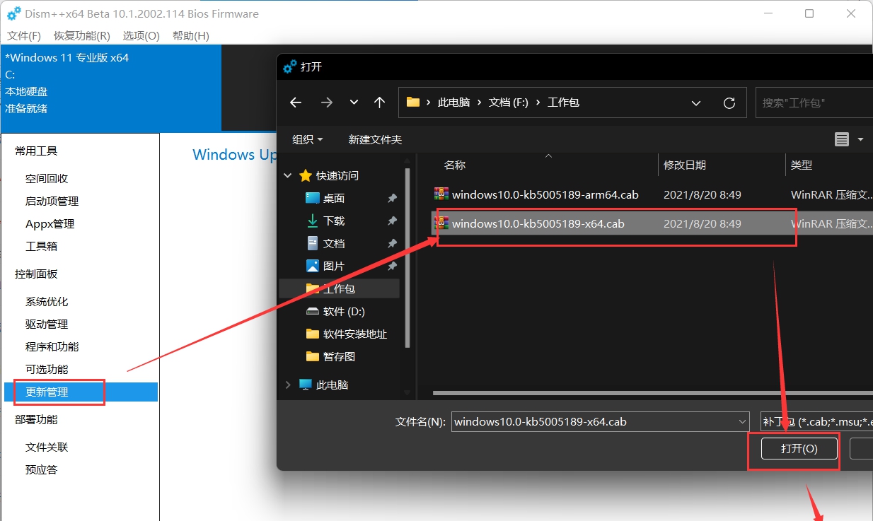 Win11 KB5005189更新补丁 v1.75