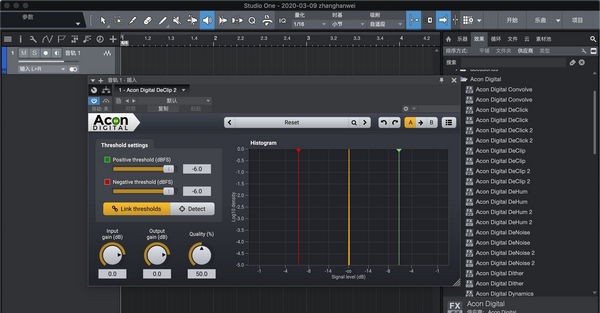 Acon Digital Extract Dialogue(人声对话去噪工具) v1.1.7