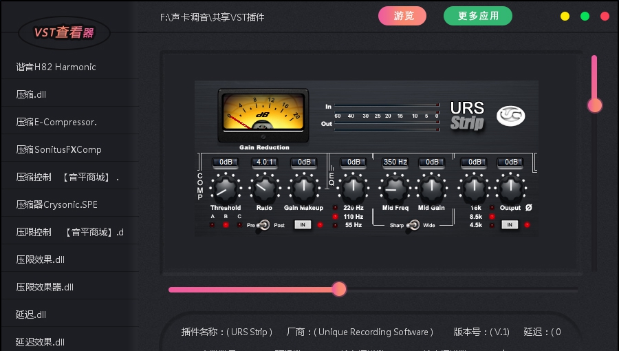 VST查看器 V1.4