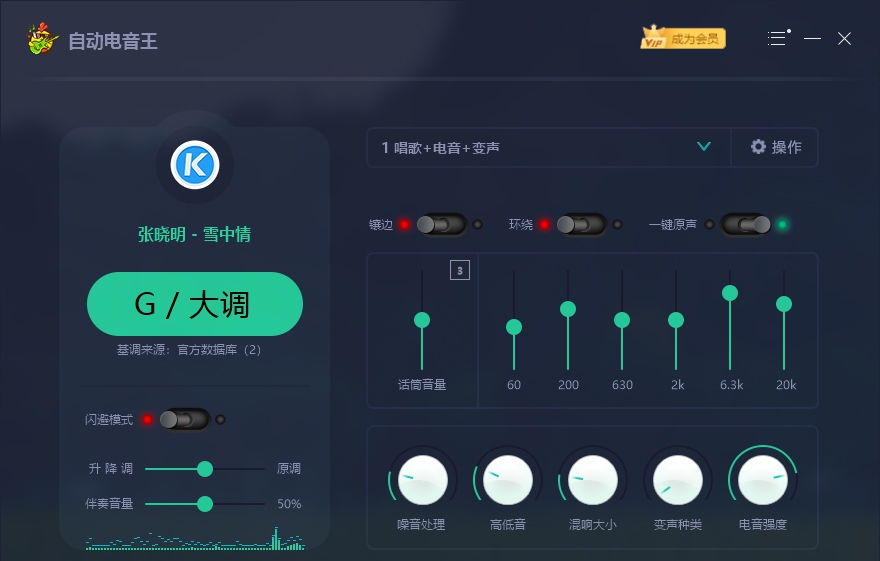 自动电音王软件 V1.07