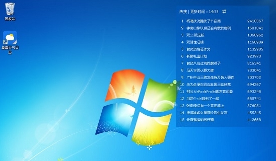 桌面天气日历 v1.0.4.995