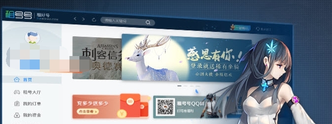 租号号上号器客户端 v1.0.0.1041