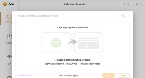 NoteBurner Sidify Music Converter(音乐下载工具) v2.2.6