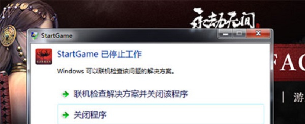 永劫无间StartGame v1.0.0.5