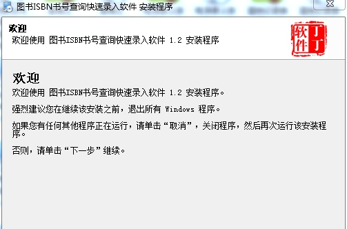 图书ISBN书号扫描录入查询工具 V1.41