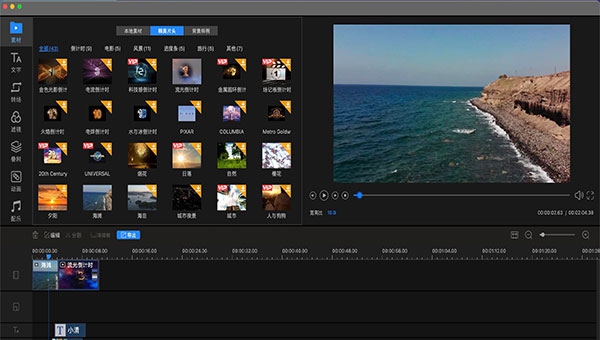 迅捷视频剪辑软件MAC版 v1.0.0.6