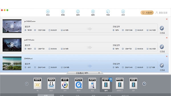 迅捷视频转换器MAC版 v1.1.0.7
