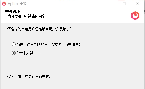 Apifox(接口调试工具) v1.4.10
