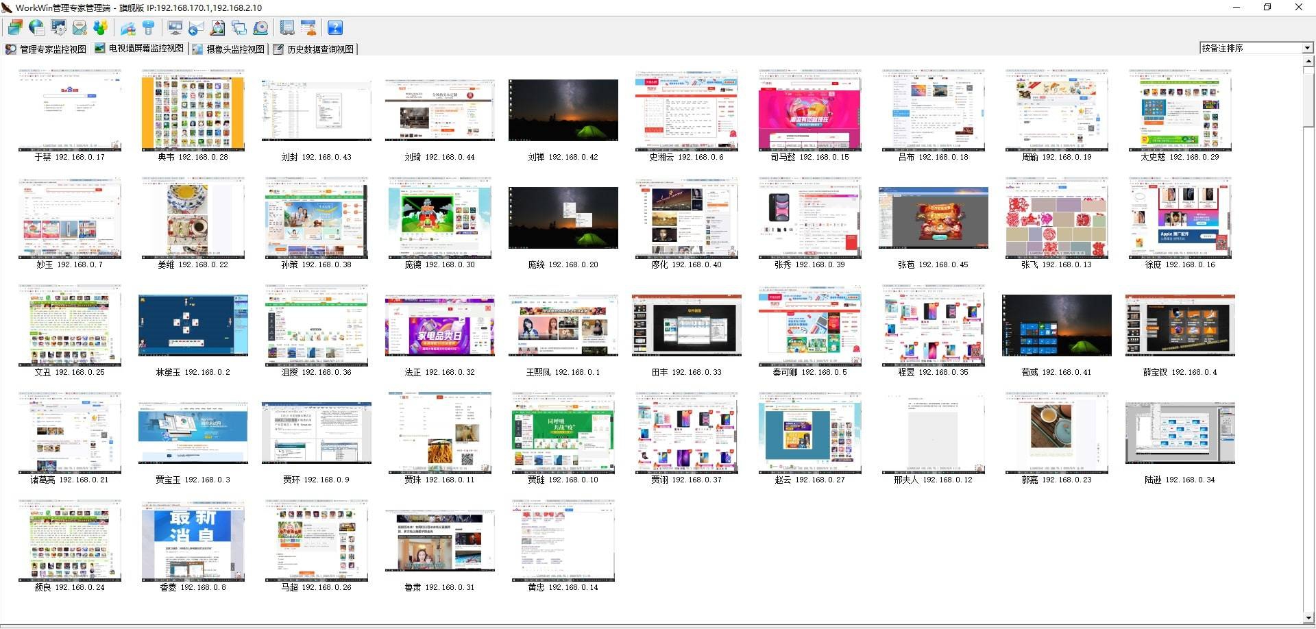 WorkWin企业电脑监控软件 v10.3.41