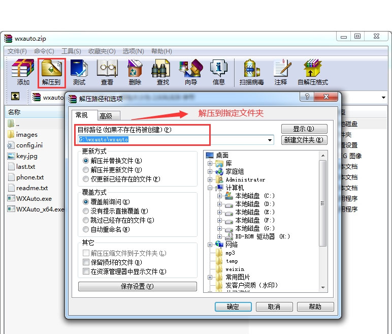企业微信自动加好友 v3.0.11