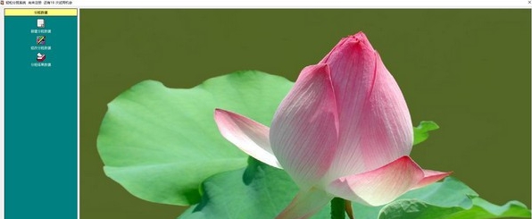 轻松分班系统 v1.5