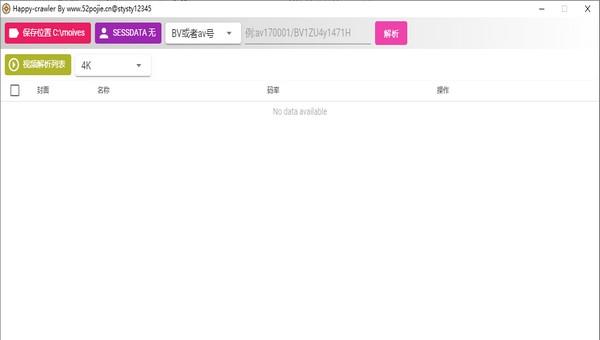 Happy Crawler(视频解析下载工具) v1.4