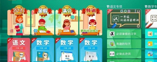 小学同步课堂苏教版 v2.0.5