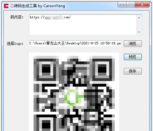 QrCodeIco二维码图标制作工具 v1.5