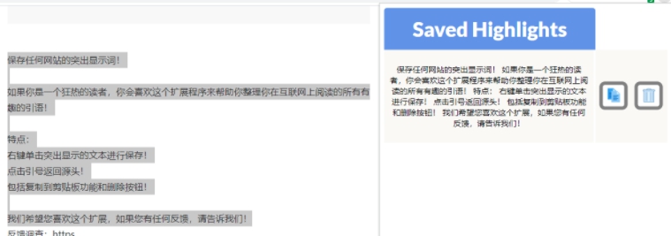 HighlightNow插件(网页笔记) v0.1.6