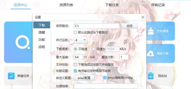 QwQDown(百度网盘不限速下载工具) v3.3.11