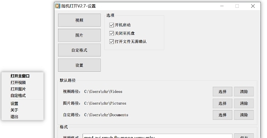 随机打开任意文件内容 v2.11