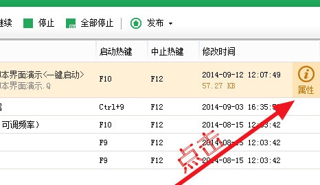 dnf按键精灵自动刷图软件 v2014.05.17767