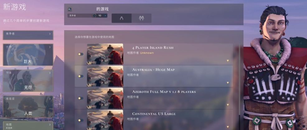 人类HUMANKIND全新的地图mod v1.6