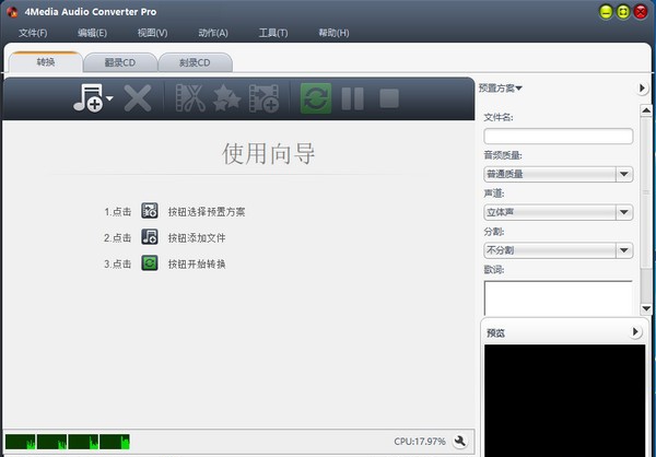 4Media Audio Converter Pro(音频转换工具) v6.10