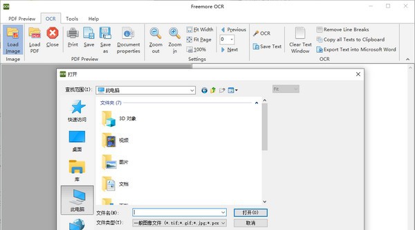 Freemore OCR(OCR扫描软件) v10.8.6