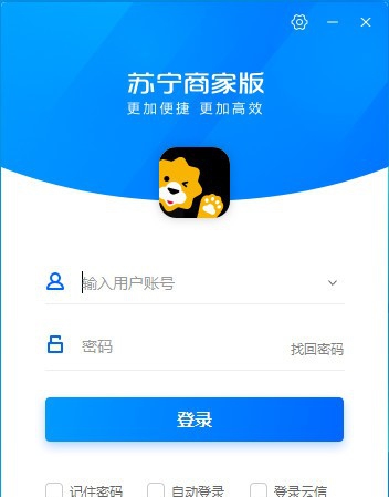 苏宁商家版 v2.2.5.9
