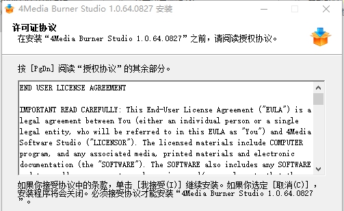 4Media Burner Studio v1.0.71