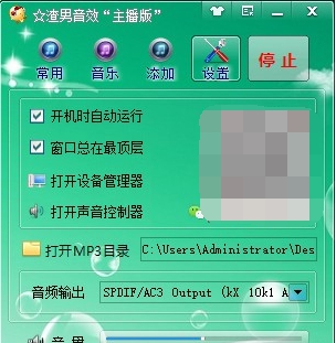 渣男音效 v6.0.1.7