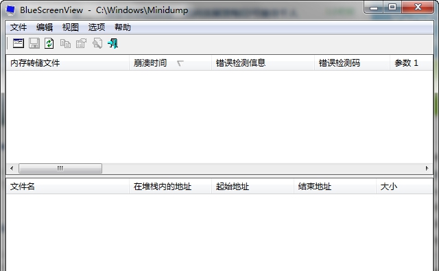 BlueScreenView中文版 v1.5.12