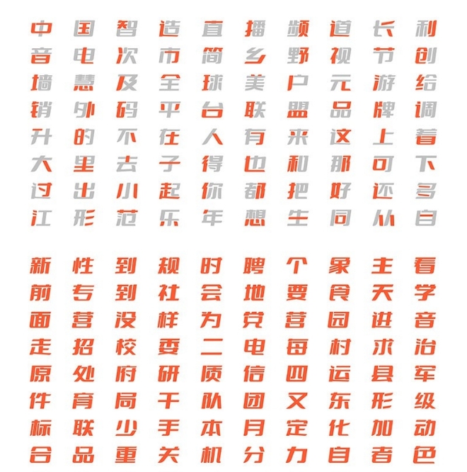 斗鱼追光体(免费可商用) v1.19