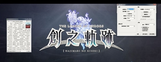 英雄传说创之轨迹win7兼容补丁 v2.77
