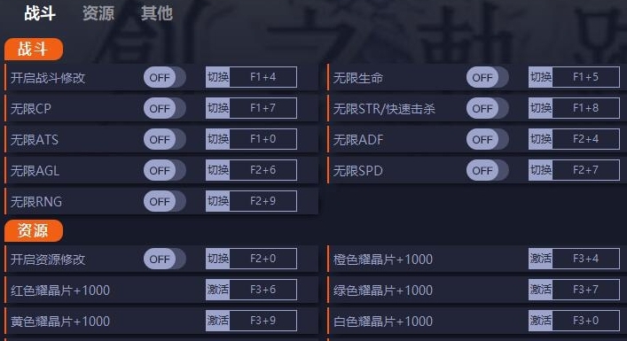 英雄传说创之轨迹修改器steam版 v1.5