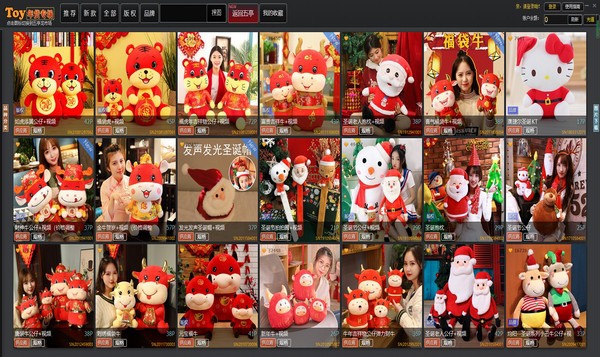 玩具模特图片平台 v3.3.18