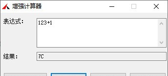 增强计算器 v1.5