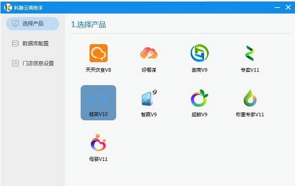 科脉云商助手 v3.28.5