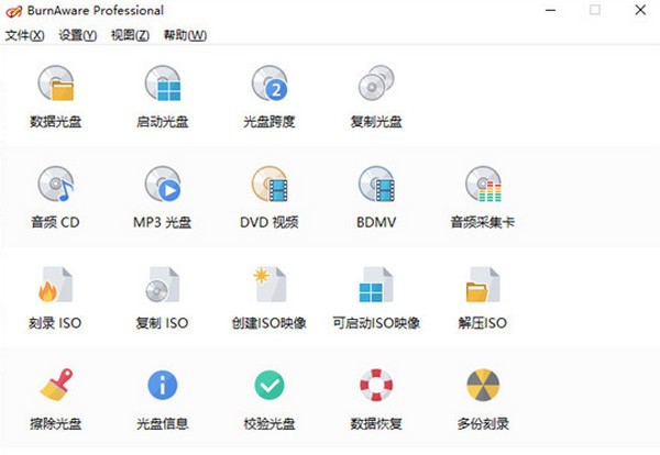 BurnAware Professional(光盘刻录工具) v14.6