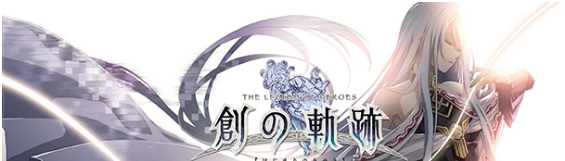 创之轨迹全收集存档 v1.86