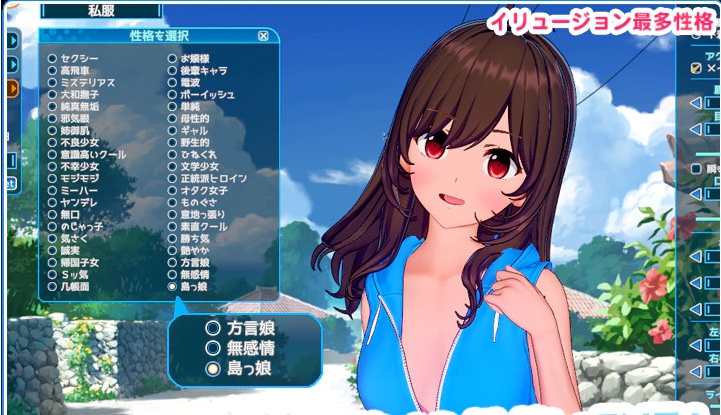 恋活Sunshine启动补丁 v2.18