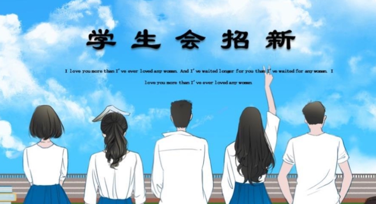 新学期社团招新计划模板ppt v1.6