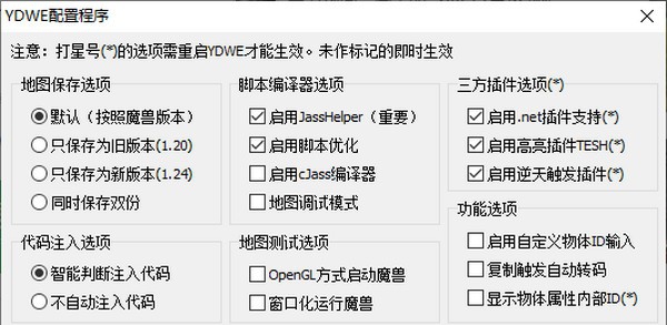 YDWE(魔兽地图编辑器) v1.32.20
